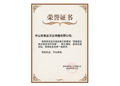 首屆新絲綢之路藝術(shù)燈會(huì)展