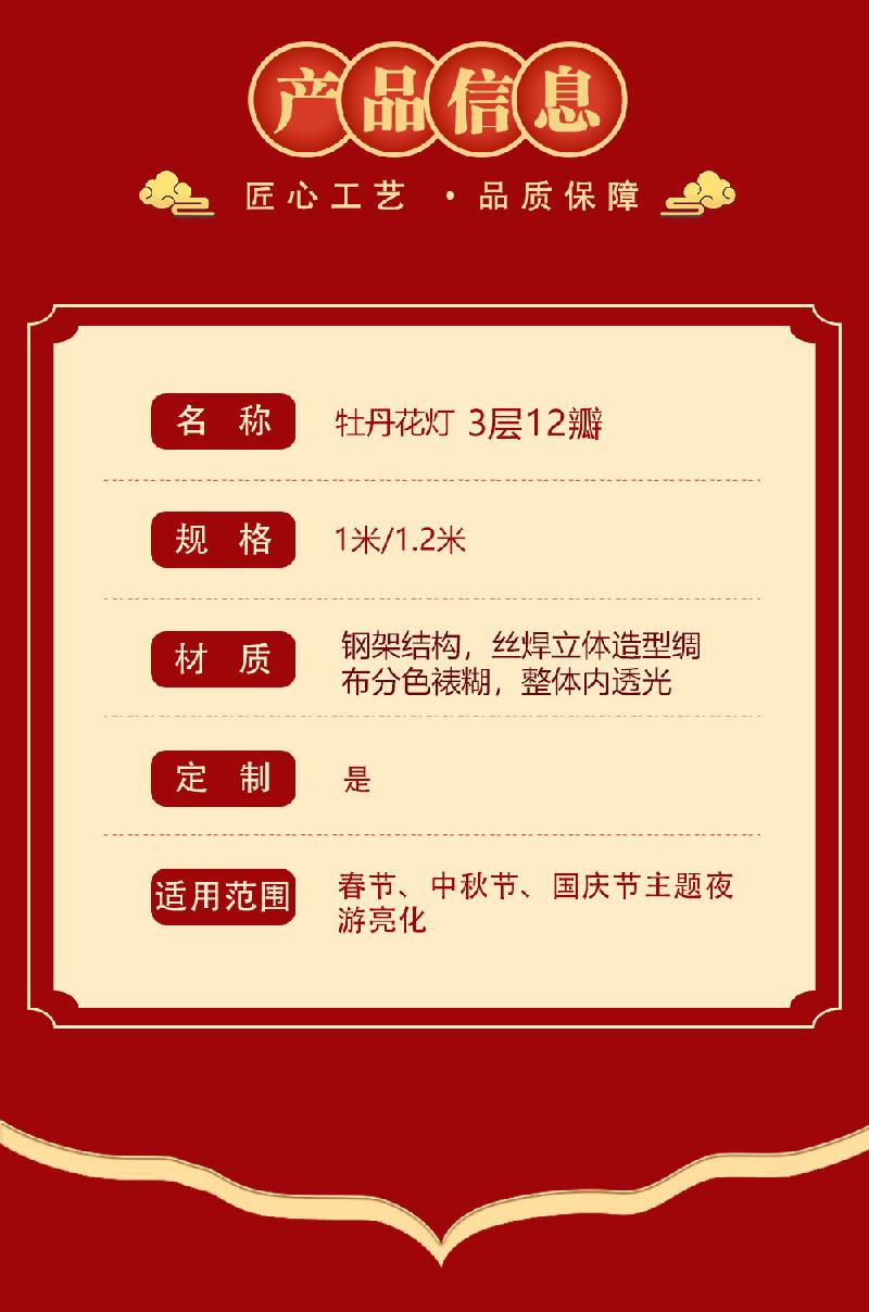 牡丹花長圖詳情_05