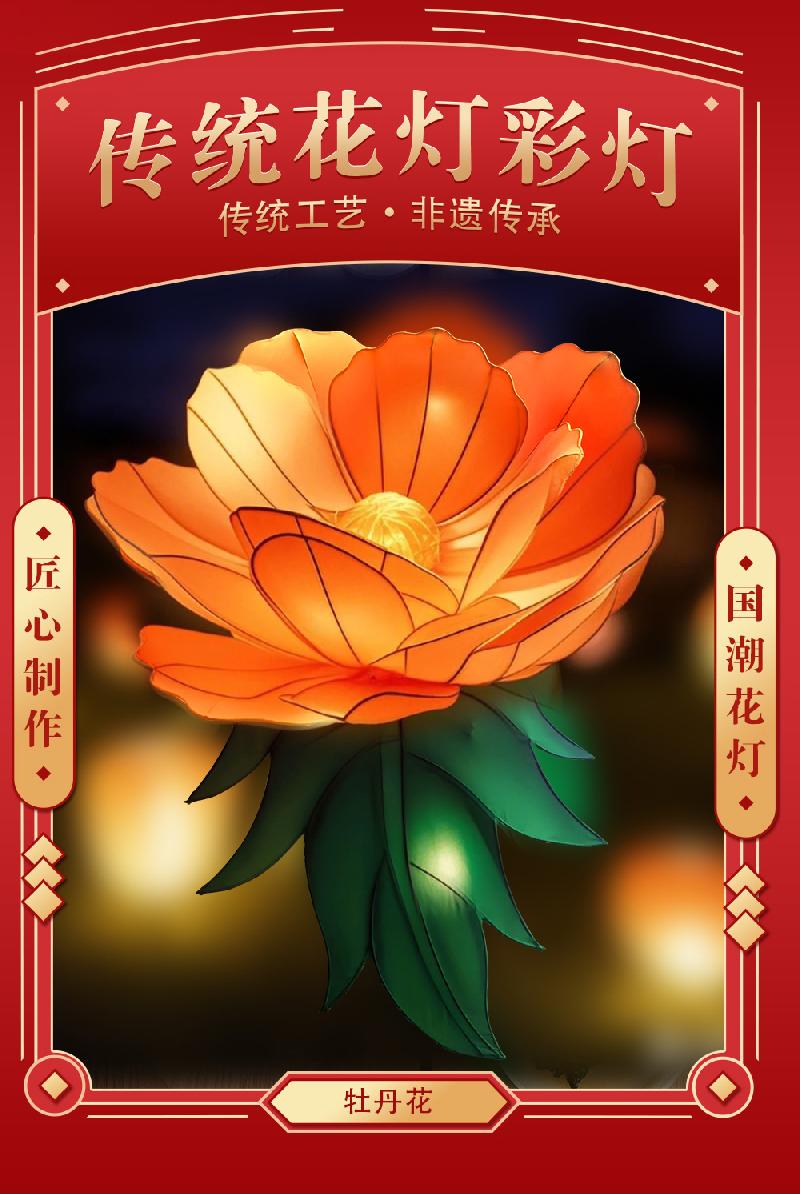 牡丹花長圖詳情_02
